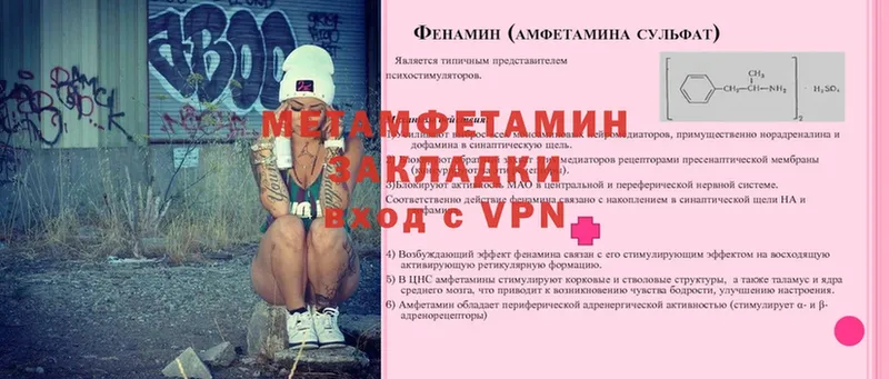 Метамфетамин мет  Змеиногорск 